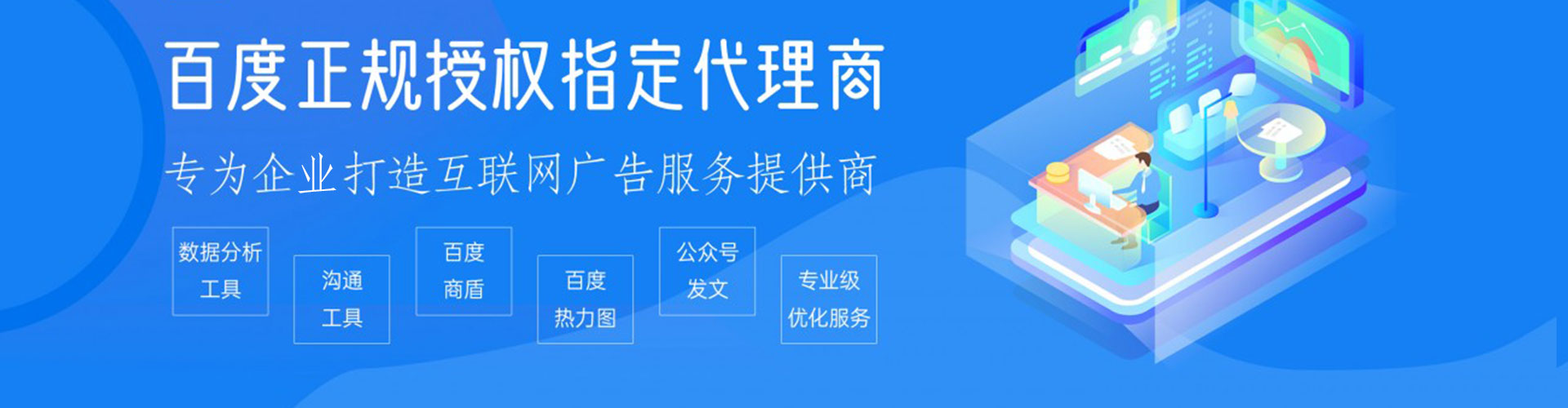 睢阳百度包年竞价